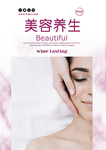 美妆海报