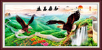大展宏图