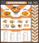 餐厅灯箱画面