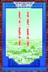 蒙古族展板