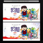学习用品