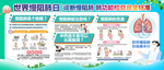慢阻肺