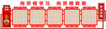 劳模文化墙