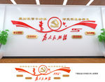 财政文化墙