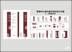 示范区标识标牌方案