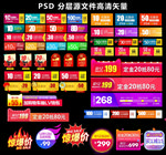 网店促销标签弹窗按钮