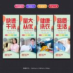 干洗店