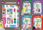 楼层分布