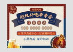 串串复古