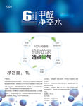 甲醛净化水平面图