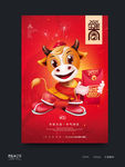 牛年
