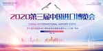 中国进口博览会
