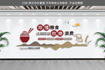 食堂文化墙