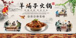 传统饮食文化