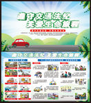 交通安全宣传栏