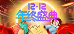 年终庆典