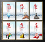 企业文化展板