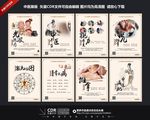 中医健康展板