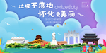 怀化垃圾分类卫生城市宣传海报