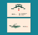 家装名片