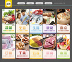 超市 超市展板 超市海报