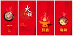火锅文化