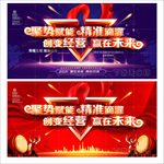 赢在未来