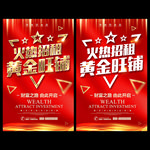 商铺招租