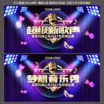 唱歌比赛