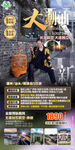 潮汕旅游 旅游海报 海报 微信