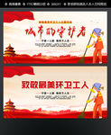 最美环卫工人