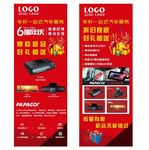 行车记录仪展架 红