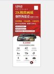 行车记录仪展架