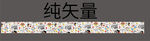 纯矢量手绘插画图标