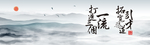 大气中国风山水画、国风企业文化