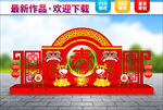 2021春节美陈