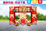 2021新年门头  春节拱门