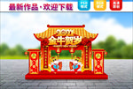 2021春节美陈