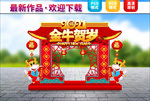 2021牛年门头  春节美陈