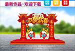 2021春节门头