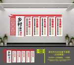乡村振兴