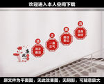 楼道廉政文化墙