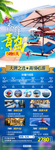 香海青岛