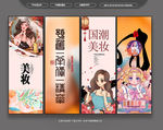 美妆