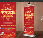 牛年大促展架