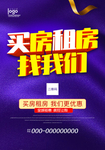 租房海报