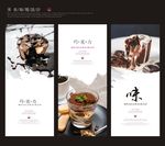 巧克力蛋糕海报