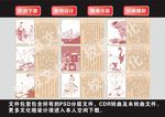 成语故事浮雕图片