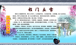 程门立雪
