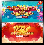 牛年背景 牛年海报 牛年